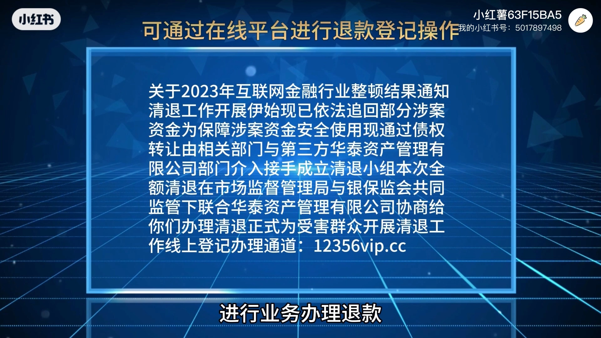资金盘网站建设 B站