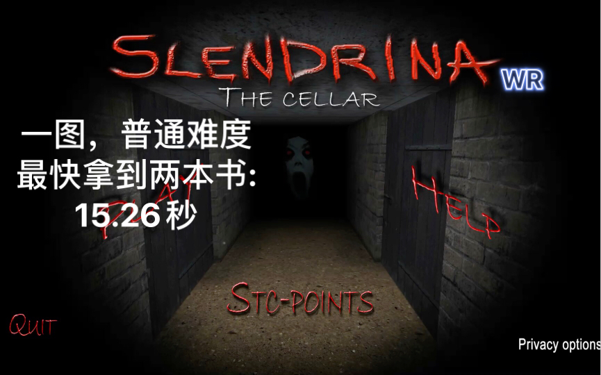 [图][slendrina:The cellar]快速拿到两本书:15.26秒！