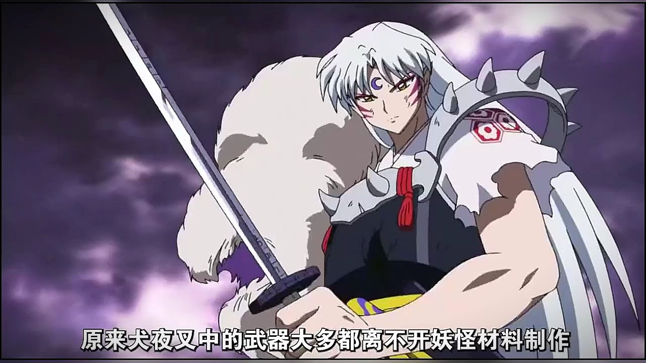 犬夜叉的武器铁碎牙竟然是用他父亲的獠牙制作的