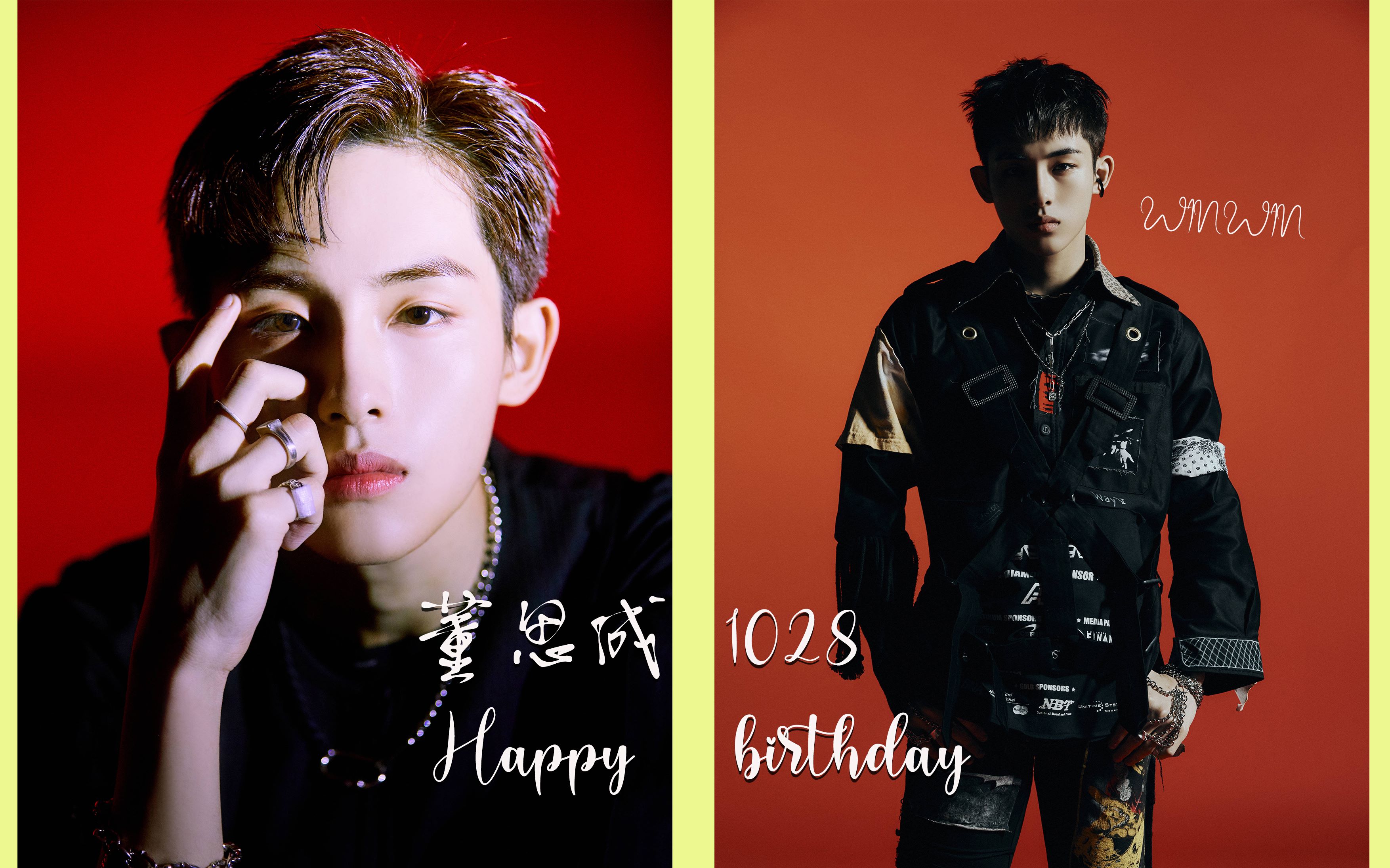 【董思成生贺】WINWIN1028生日快乐~哔哩哔哩bilibili