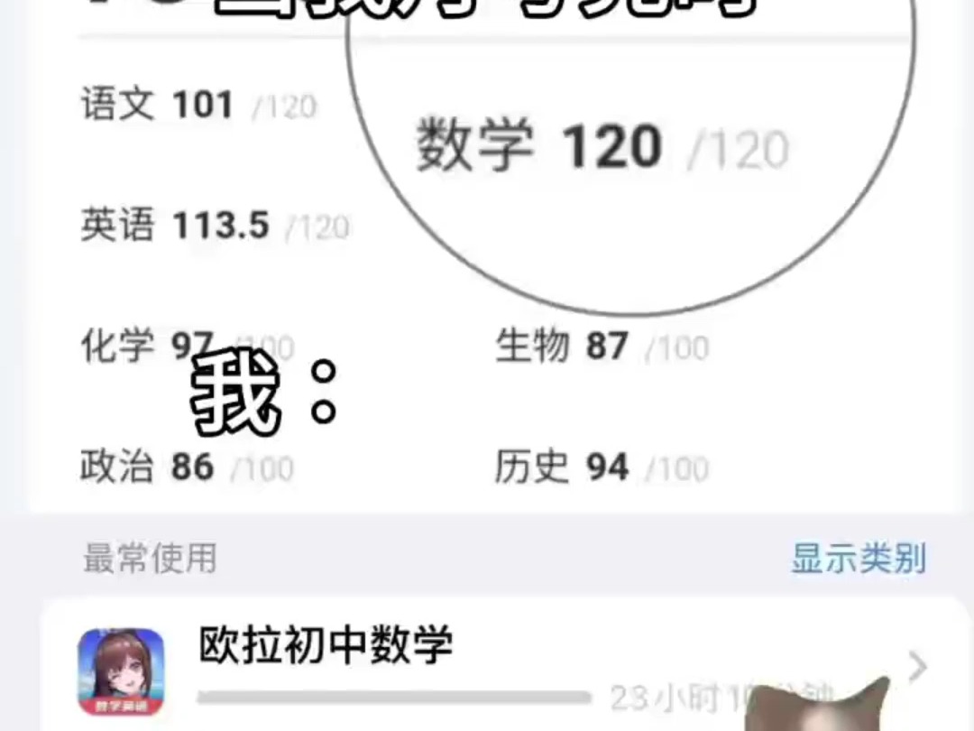 我的月考成绩哔哩哔哩bilibili