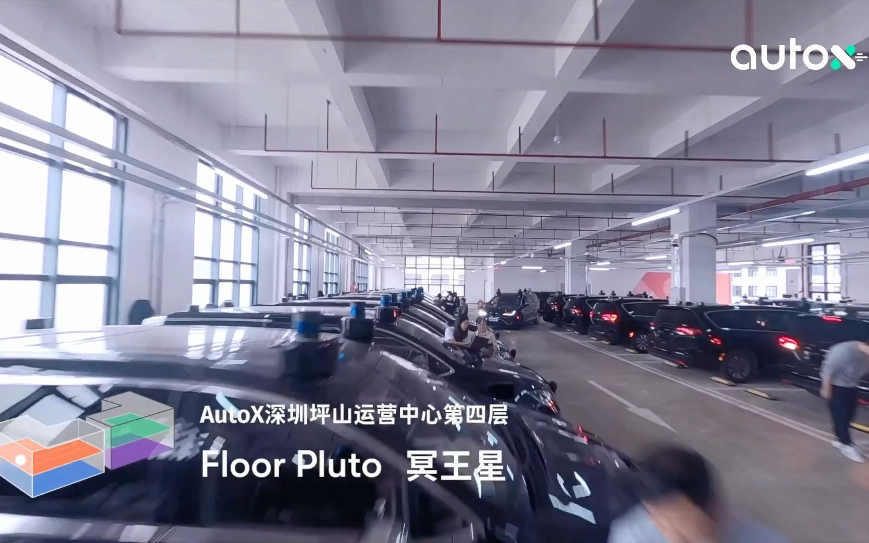 AutoX坪山全无人运营中心哔哩哔哩bilibili