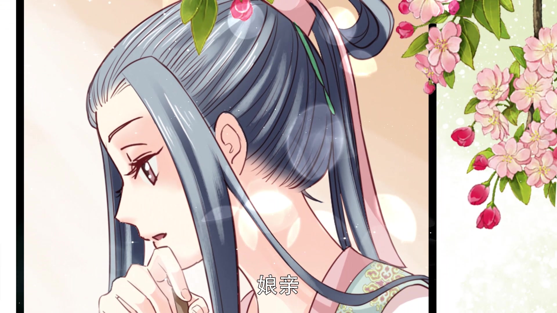 娇女毒妃十二美人图