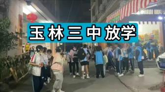 Descargar video: 实拍玉林市三中学生放学 偶遇疑似怀孕猫咪