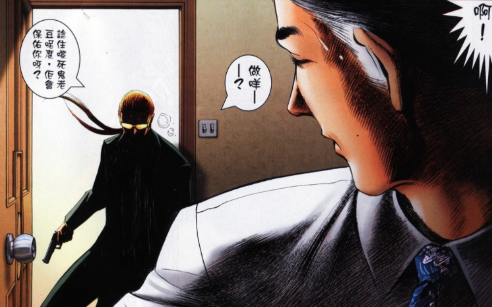 古惑仔漫画:蒋天养61终局