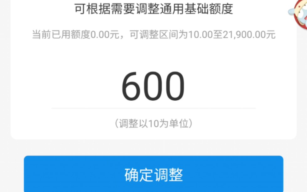 花呗额度降到600,准备下个月把信用卡和花呗都注销,再也不借钱了,要去挣钱.哔哩哔哩bilibili