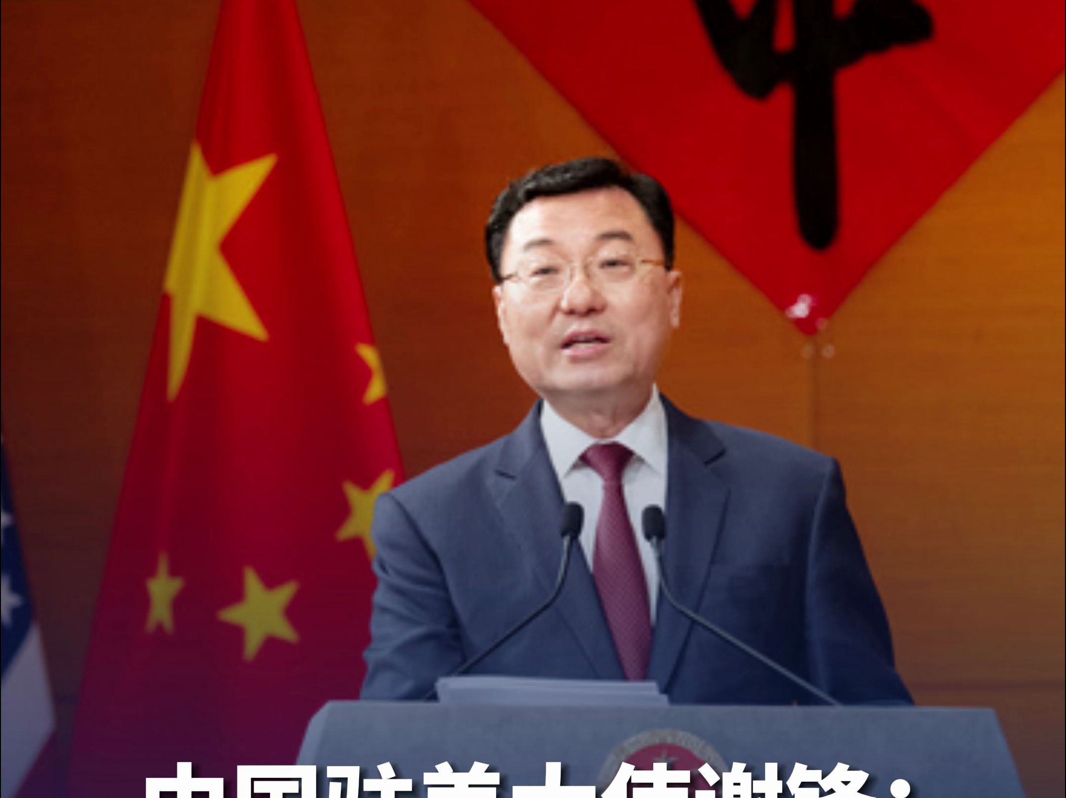 谢锋:青年一代友好相处,中美关系就有希望.