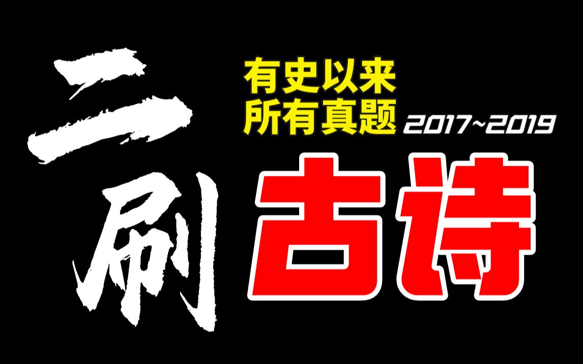 [图]6道古诗题！打通任督二脉！【学过石油的语文老师】