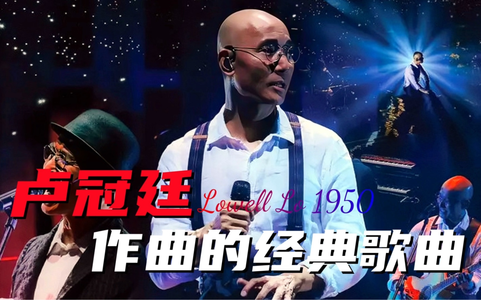 港乐作曲人系列第7期:卢冠廷作曲的8首经典歌曲,这位真的是港乐宝藏级音乐人!
