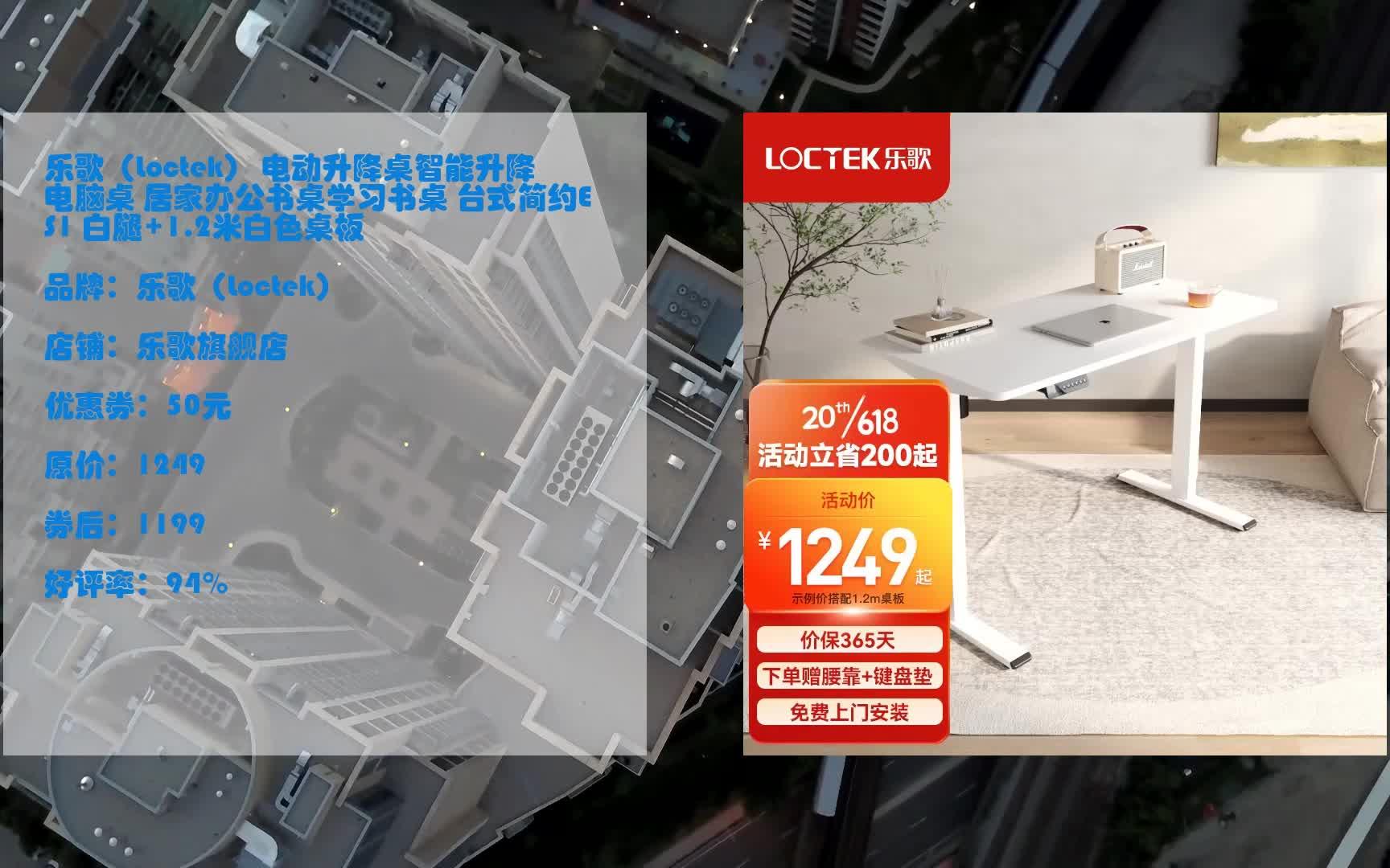 618大促大鹅红包优惠券乐歌(loctek) 电动升降桌智能升降电脑桌 居家