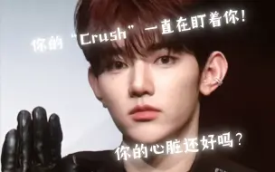 Download Video: 【章昊】你的“Crush”一直在盯着你！你的心跳还好吗？| 231118 K4线下签售