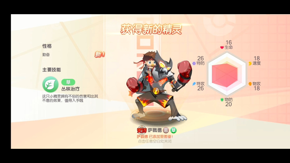 口袋觉醒最新无魔改,同步官服.稳定持续更新