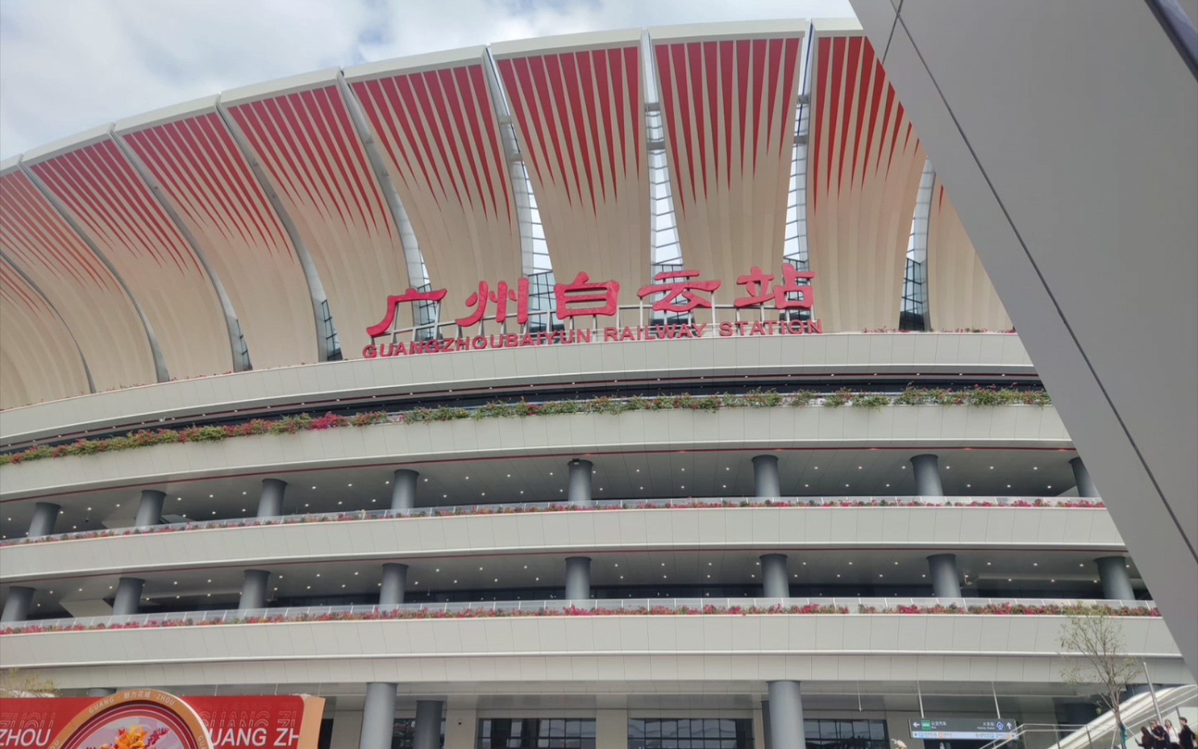 今日逛逛,广州白云站,号称亚洲最大的动车站