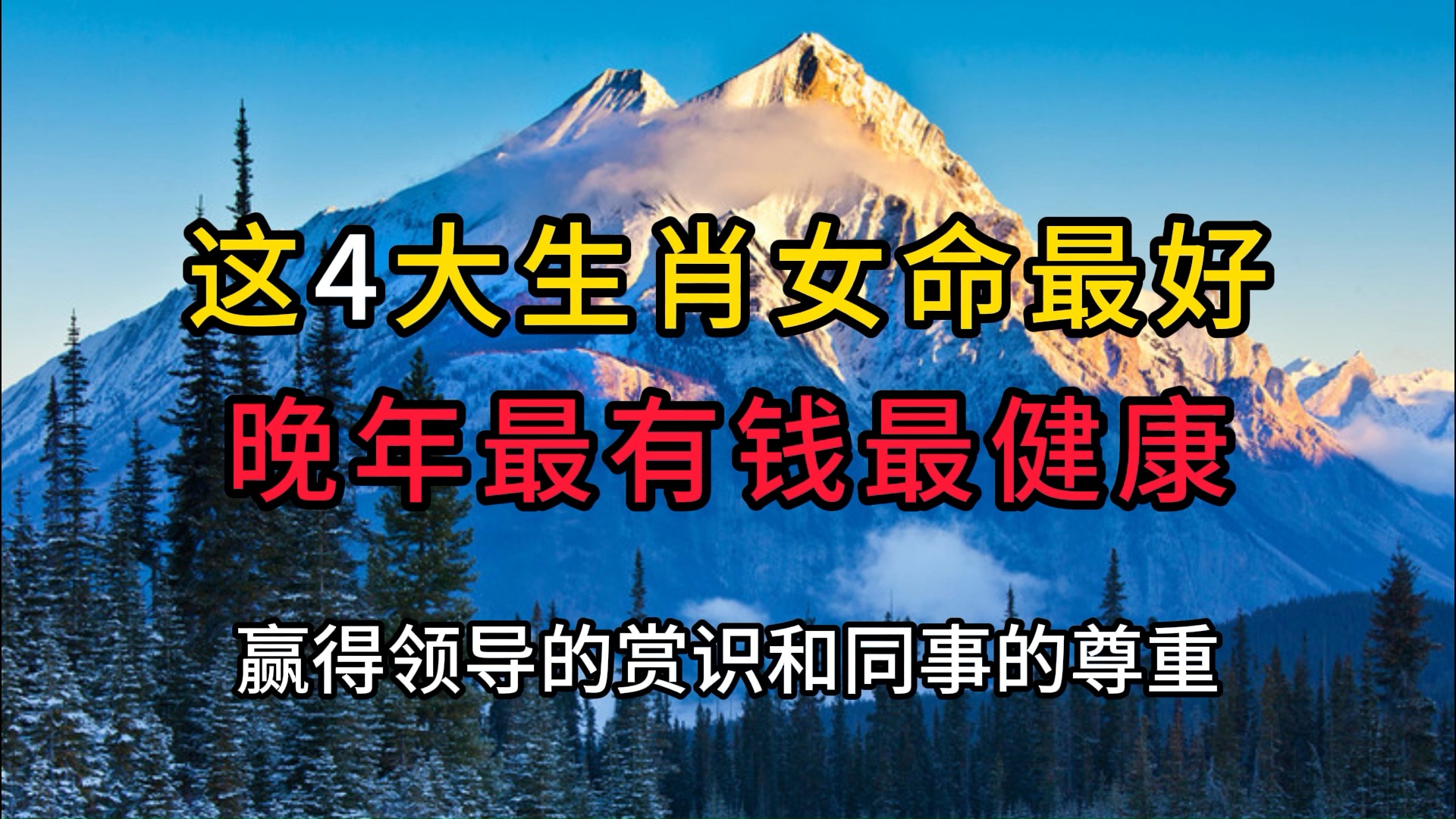 对运势比较好的生肖女人(运气特别好的星座女)