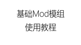 Minecraft Mod制作教程 4 2 建筑与矿物的生成 哔哩哔哩 Bilibili