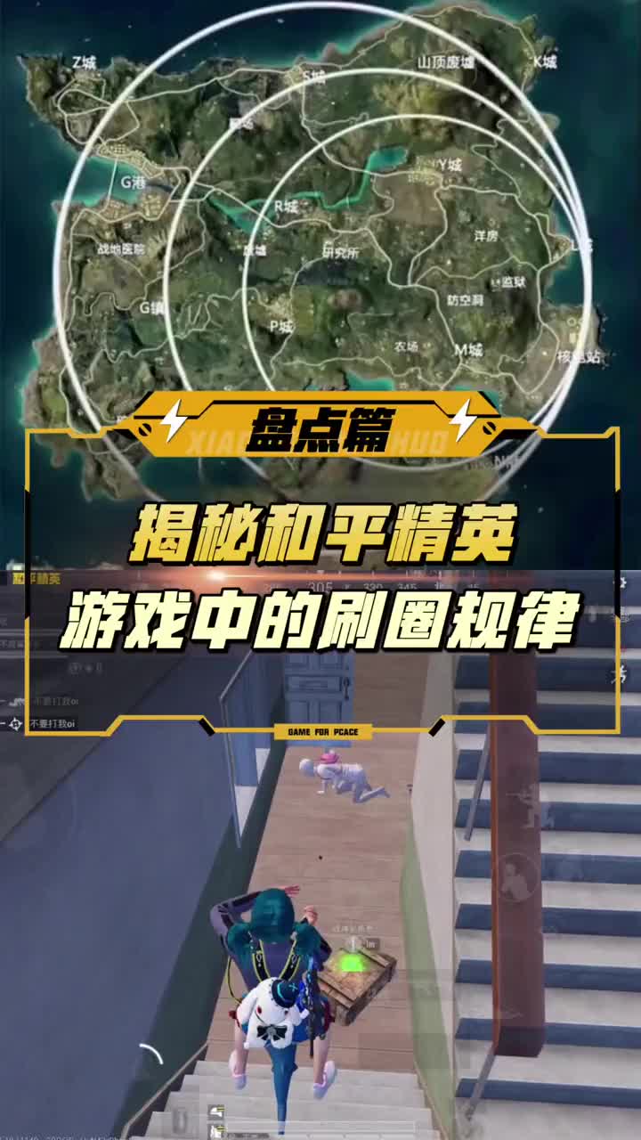 揭秘游戏中的刷圈规律!