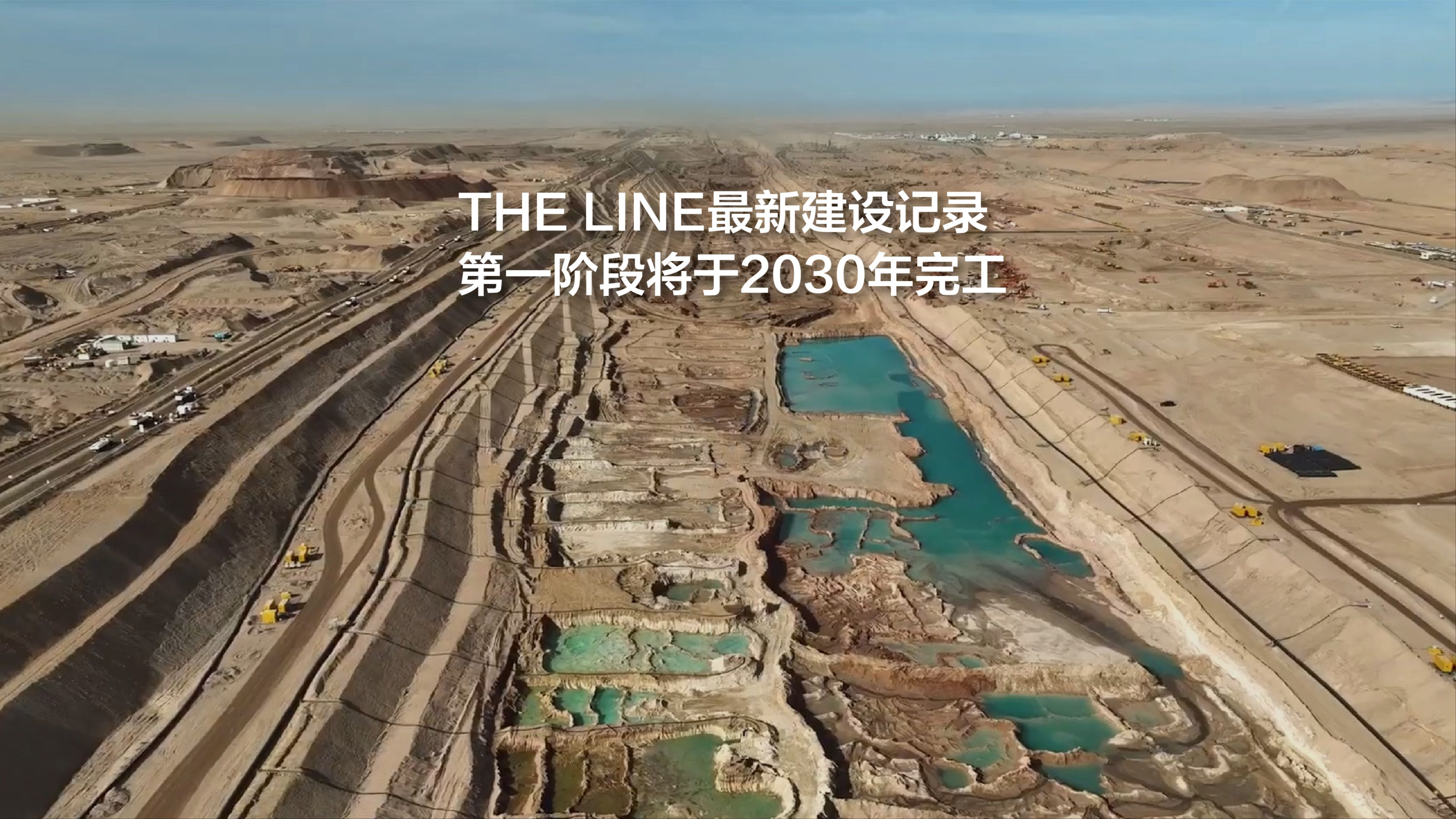 THE LINE最新建设记录,第一阶段将于2030年完工哔哩哔哩bilibili