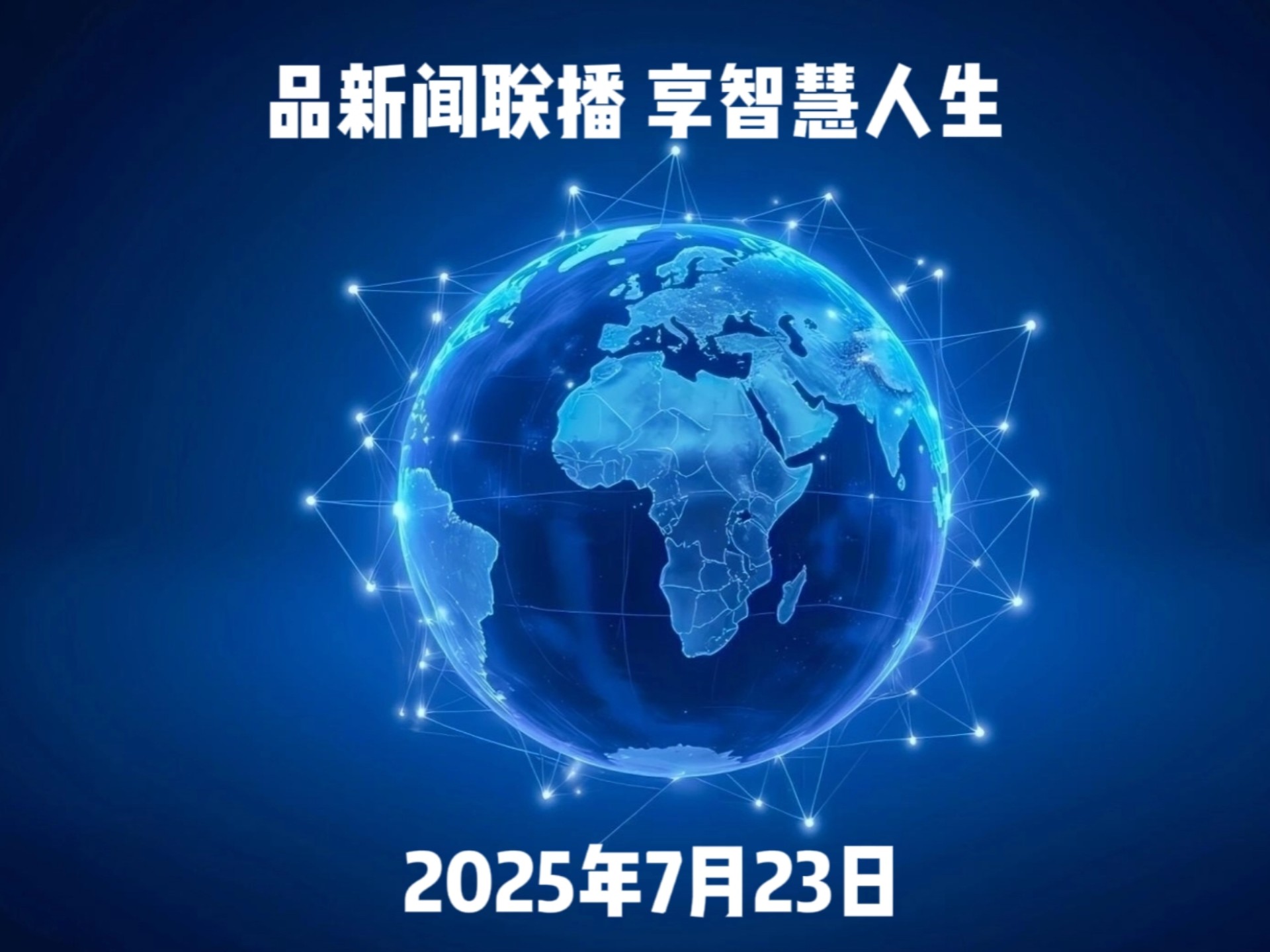 2020.11.23新闻联播文字版的简单介绍