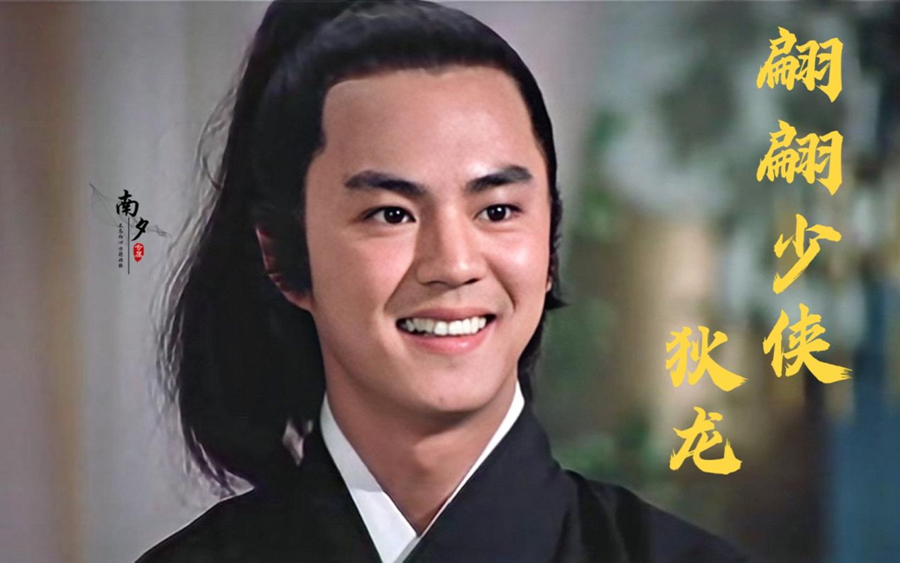 狄龙在邵氏的那些年,温润如玉,翩翩少年,宛如小说里走出来的江湖侠客