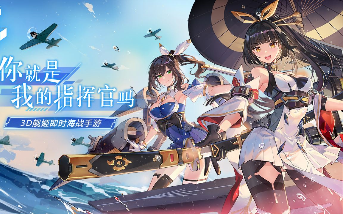 苍蓝誓约国服永存于此系列纪念视频图鉴篇航母之章