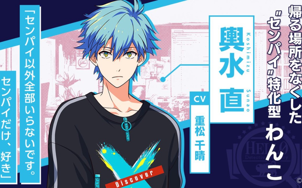 &0 輿水直 电话语音 (cv: 重松千晴)