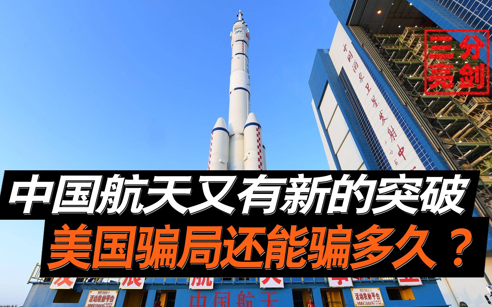 中国航天突破难题,喜提全球最大推力火箭发动机,登月或提上日程