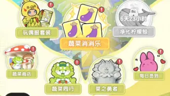 【杖剑传说×素材精灵】菜狗联动二期