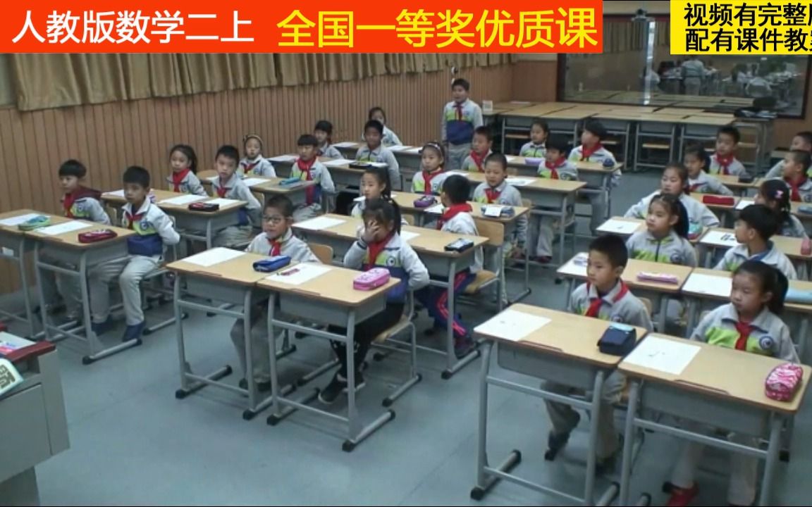 [图]50人教版小学数学二上《数学广角搭配（一）》全国一等奖优质课2（适用教师上公开课、比赛课、试讲说课参考学习。）