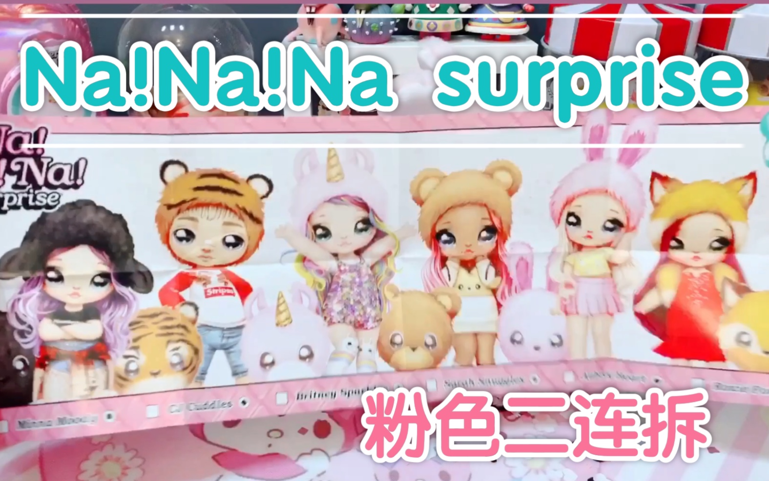 nananasurprise惊喜娃娃粉红色的二连拆柔软舒hu