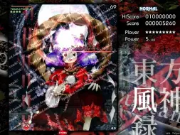 Download Video: 八坂神奈子 Normal No Miss No Bomb