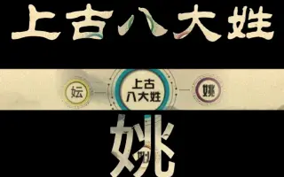 姚中华 搜索结果 哔哩哔哩 Bilibili