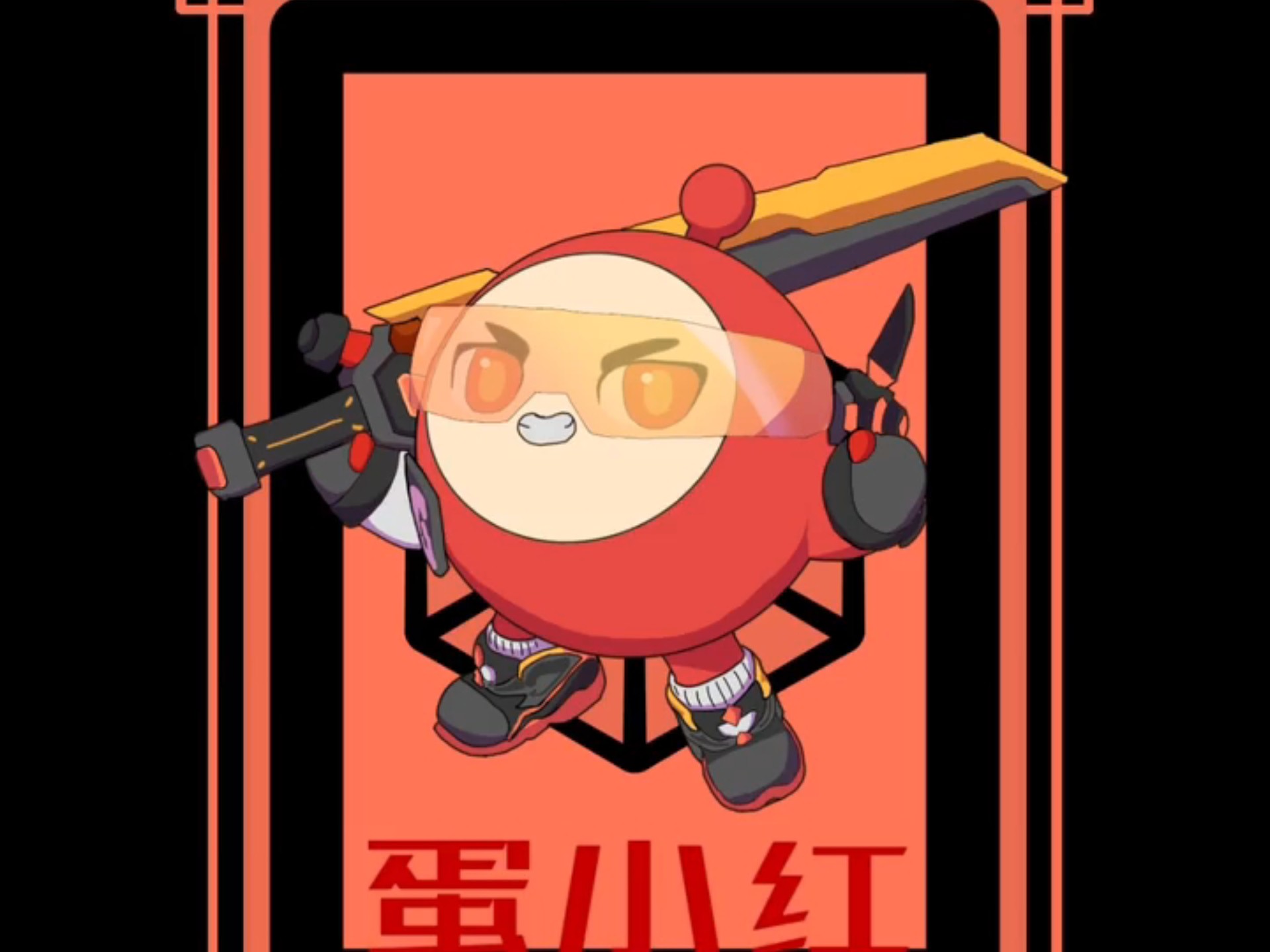 小红一打四
