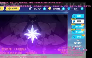 Download Video: 【崩坏3】还差一次才保底？