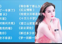 Download Video: 《曲中人》《一半疯了一半算了》《夜夜夜漫长》《化风行万里》《想你的时候问月亮》