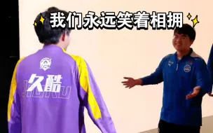 Télécharger la video: 【南京hero久竞】看到哥哥酱张开的手，小青龙绽放的笑，一切都释怀了