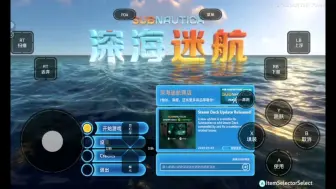 Download Video: 深海迷航第一季