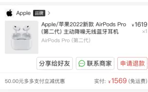 Download Video: 拼多多airpods por二代 完美翻车