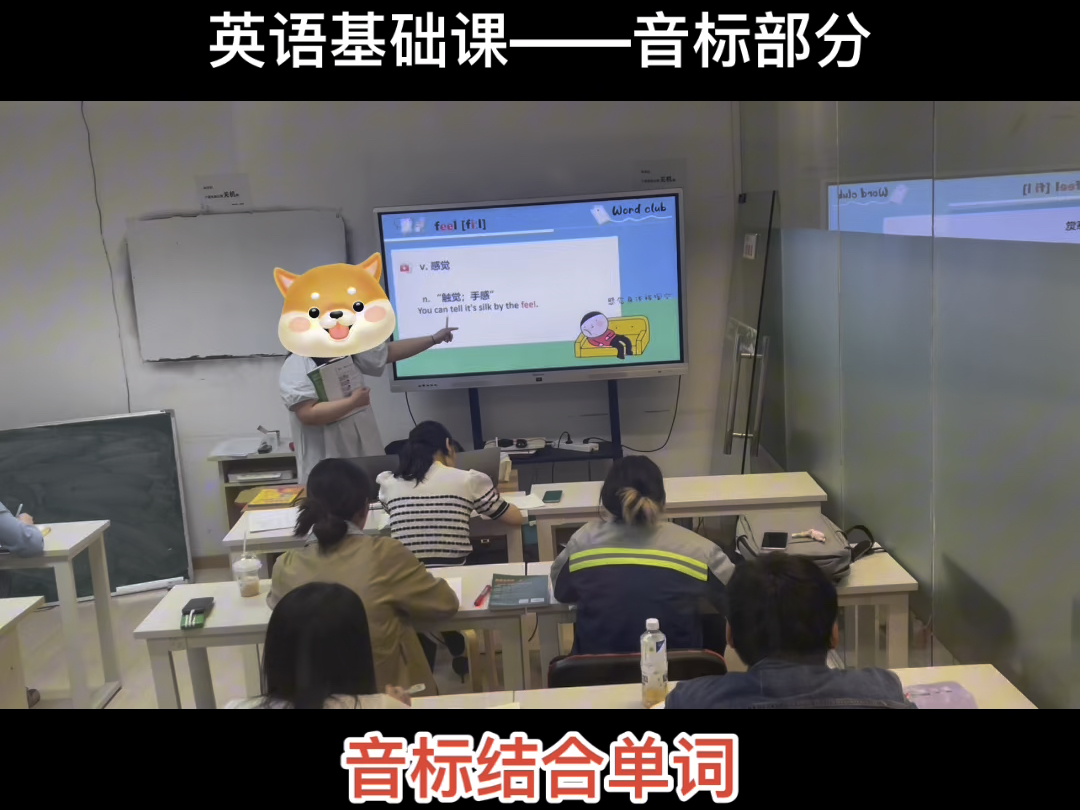 张家港成人英语学习晚班-音标入门