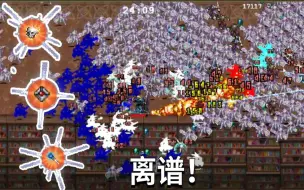 Download Video: 【吸血鬼幸存者】合成三神器，死撑24分钟，麻了！