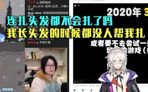 Download Video: 【赫萝老师】有人酸了，有人酸了【切片】