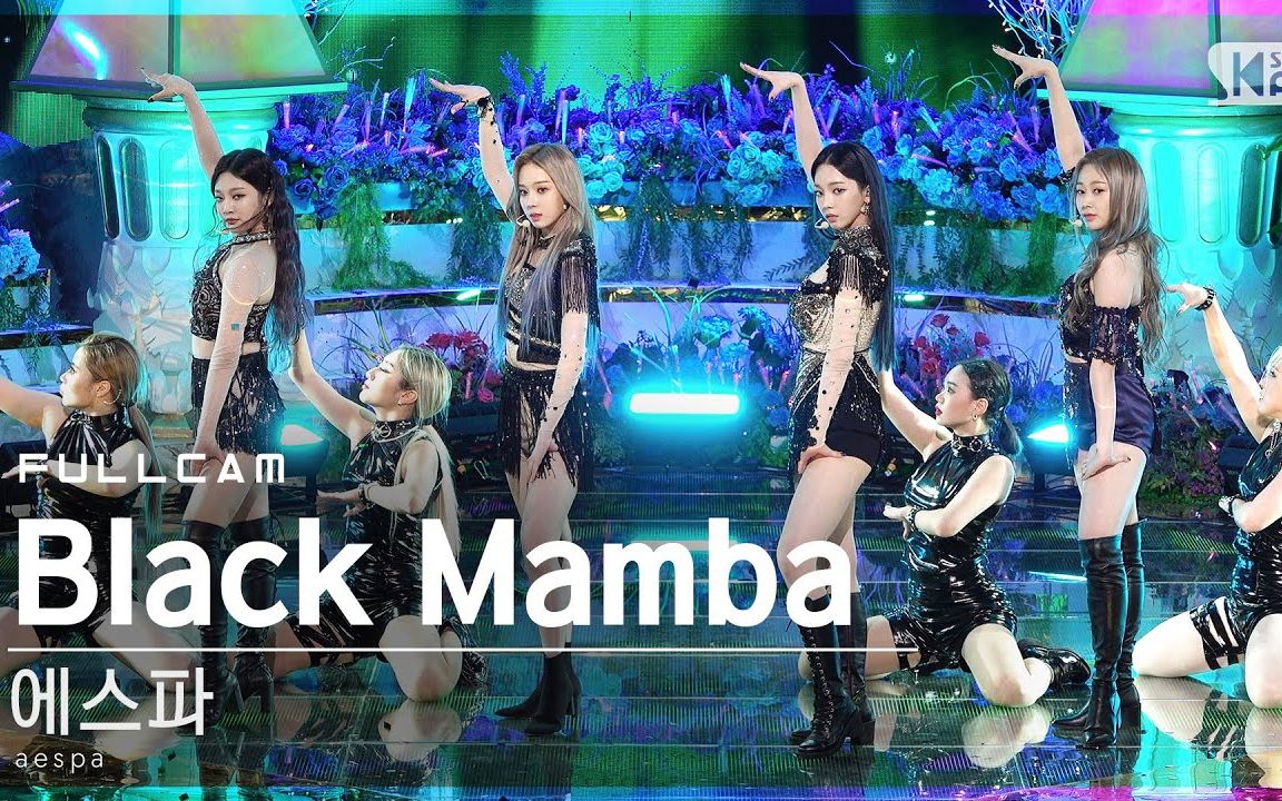 201122人气歌谣aespablackmamba舞台直拍