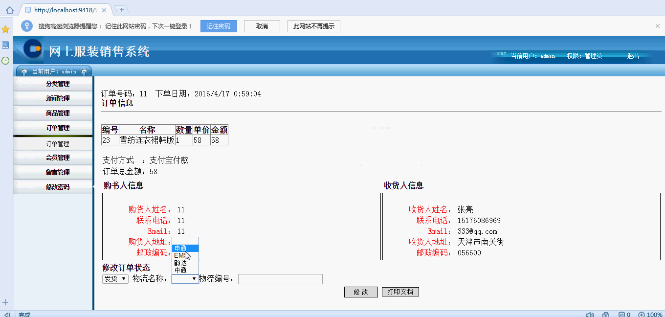 asp.net网上服装销售系统(asp.net,C#毕业设计)哔哩哔哩bilibili