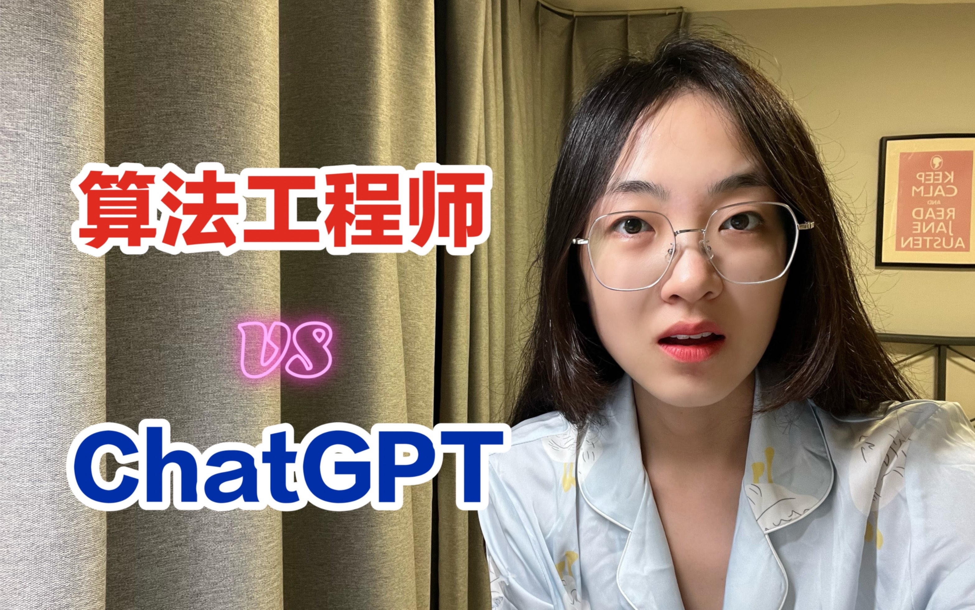 ChatGPT时代的nlp算法工程师要如何survive啊哔哩哔哩bilibili