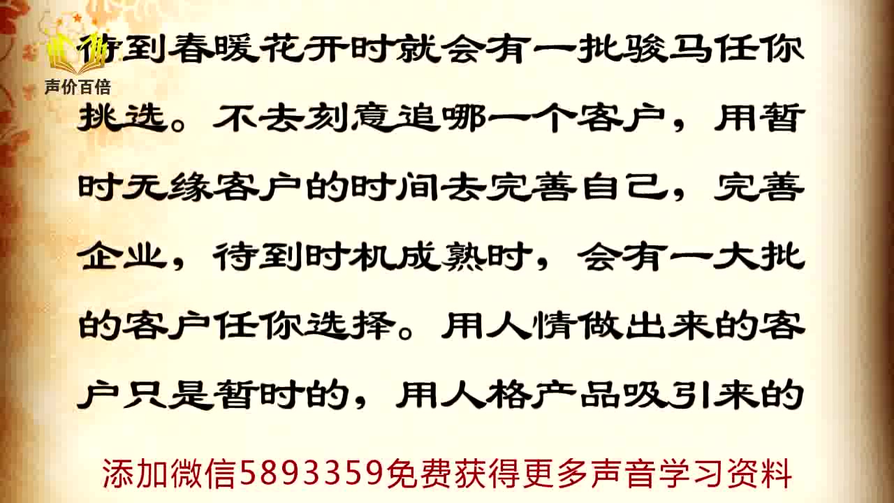 [图]陈志刚《能量朗读30天》第22天