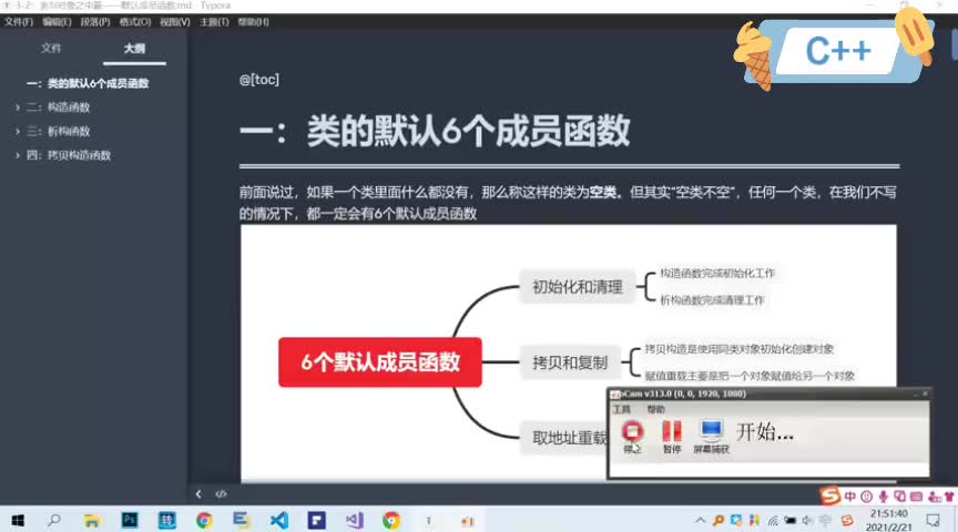 C++:构造函数,析构函数与拷贝构造函数哔哩哔哩bilibili