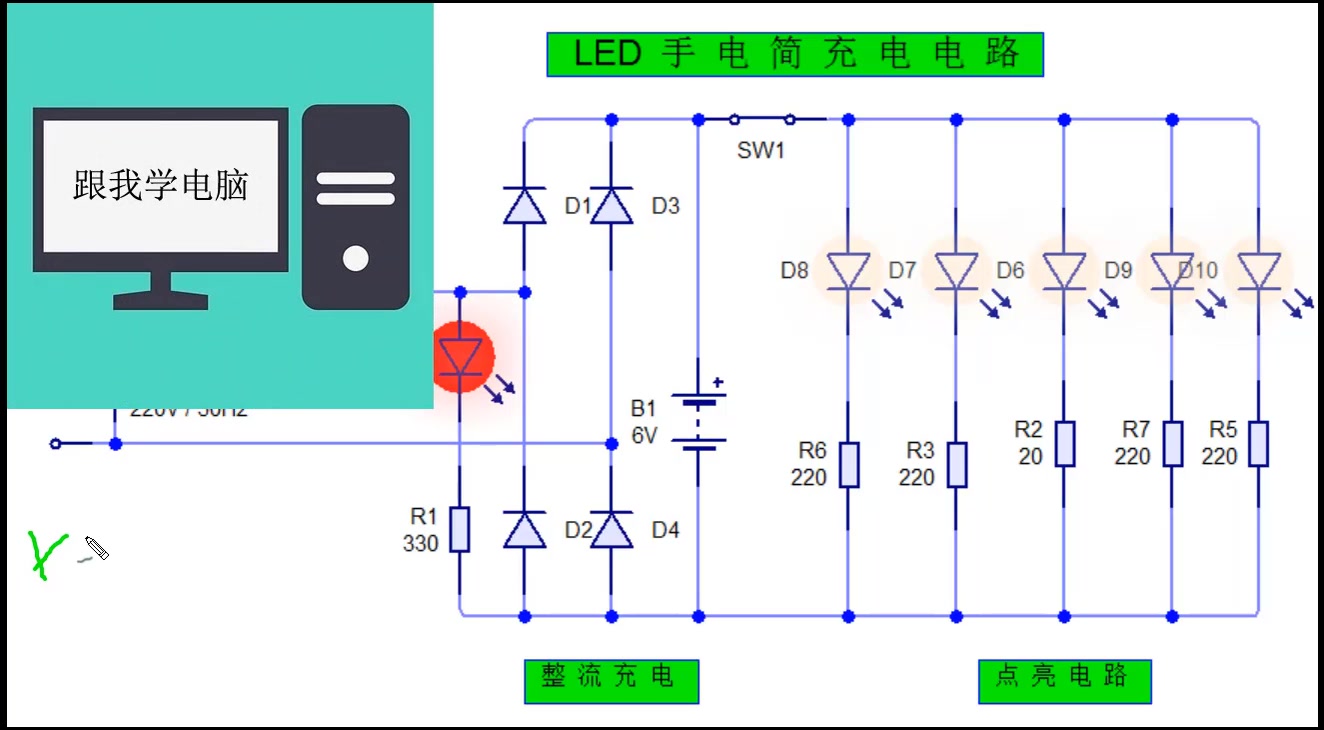 69LED手电筒充电电路哔哩哔哩bilibili