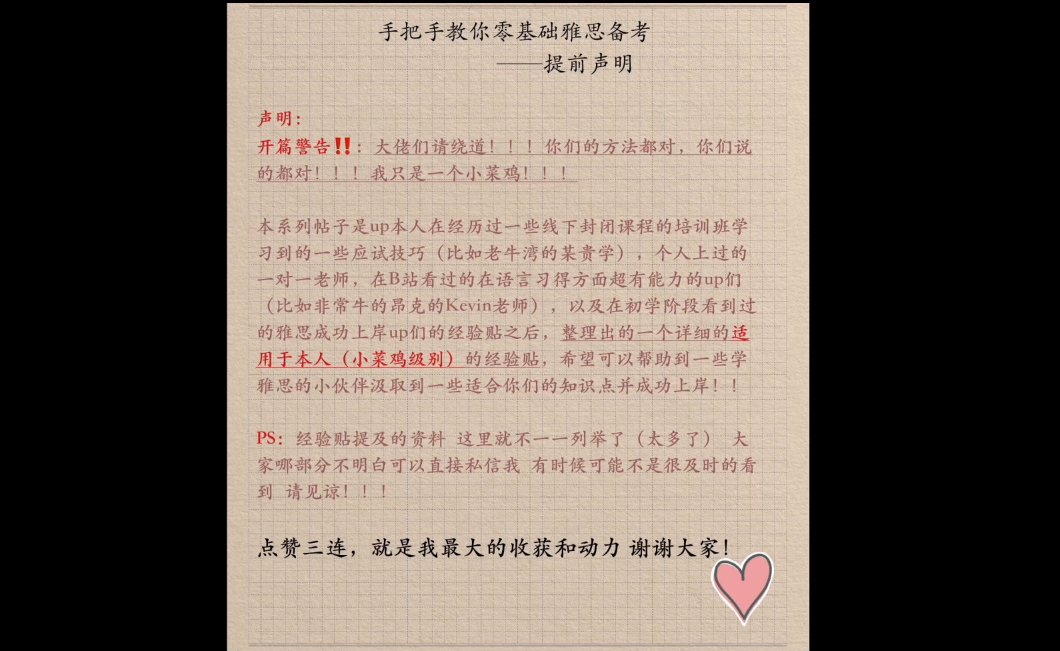 【手把手教你零基础雅思备考】第一课上:雅思考试介绍之雅思口语考试哔哩哔哩bilibili