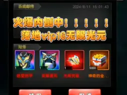 Download Video: 【奥特曼系列ol】by大布直接全部升满到加15！！！光能11，一百达不溜光元，签到领by自选宝箱，也是直接都拿下啦！！