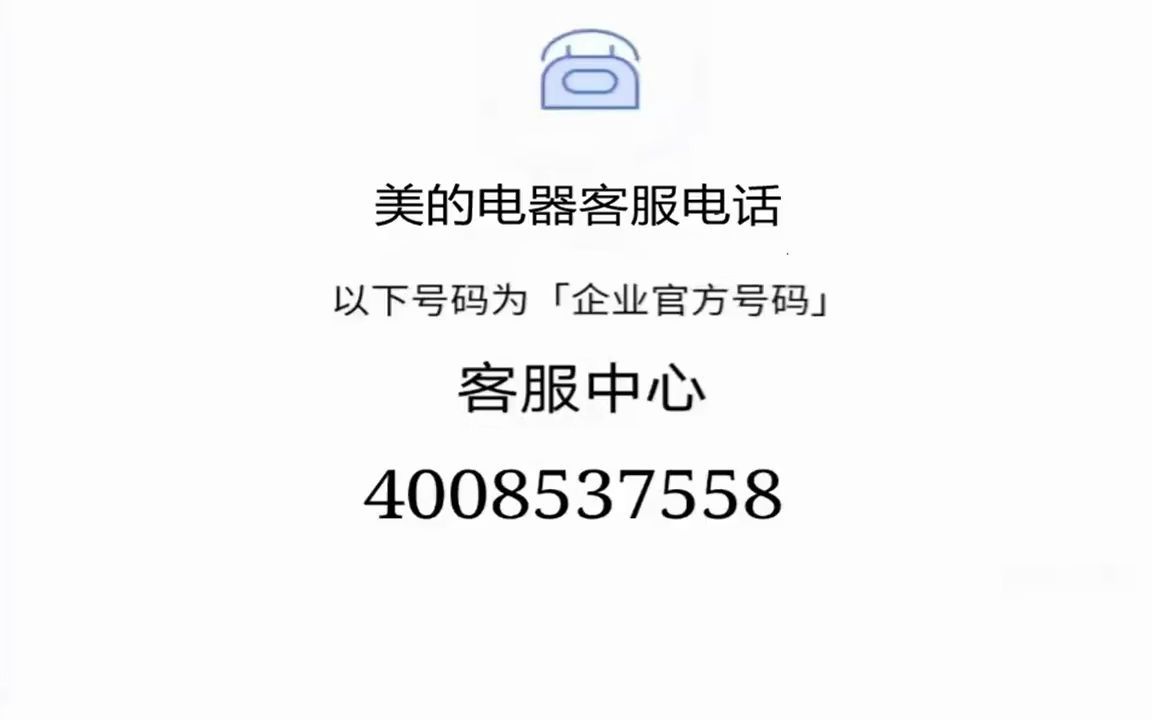 海南省美的空调售后服务维修24小时服务电话