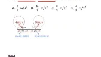 Descargar video: #高中物理 一招秒算匀变速问题，用好这个物理量直接开挂 #解题技巧 #知引教育学业规划